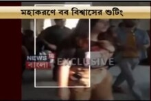 মহাকরণে বব বিশ্বাস ! জন্মদিনে কলকাতায় অভিষেক