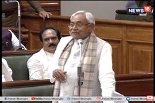 বিহার বিধানসভাতে পাশ এনপিআর-এনআরসি বিরোধী প্রস্তাব বিহার বিধানসভাতে পাশ এনপিআর-এনআরসি বিরোধী প্রস্তাব