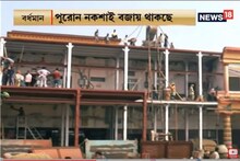 পুরনো নকশাই বজায় থাকছে, পোর্টিকো ফিরছে বর্ধমান স্টেশনে