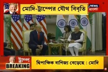 ভারত ও আমেরিকার মধ্যে দ্বিপাক্ষিক আলোচনা খুব ভাল হয়েছে