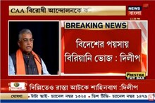 শাহিনবাগে বিদেশী পয়সায় বিরিয়ানি ভোজ চলছে, সিএএ বিরোধী আন্দোলনকে কটাক্ষ দিলীপের