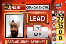 Delhi Election Result : এক ঝলকে দেখে নিন কোন প্রার্থী কোথা থেকে এগিয়ে?