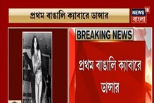 ঘুমের দেশে 'রাতপরী', চলে গেলেন মিস শেফালি ঘুমের দেশে 'রাতপরী', চলে গেলেন মিস শেফালি