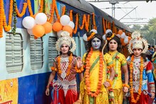 রাম রাজ্য ঘোরাতে এবার ‘রামায়ণ এক্সপ্রেস’, নবরাত্রিতে যাত্রা শুরু রাম রাজ্য ঘোরাতে এবার ‘রামায়ণ এক্সপ্রেস’, নবরাত্রিতে যাত্রা শুরু