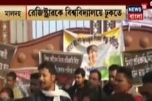 গৌরবঙ্গ বিশ্ববিদ্যালয়ে ফের রেজিস্টারকে বাধা কর্মচারীর সংগঠনের