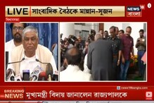 বাজেট ভাষণে কেন্দ্রের বিরুদ্ধে কিছু নেই, রাজ্যপালের চাপেই কি এই কাজ, প্রশ্ন মান্ বাজেট ভাষণে কেন্দ্রের বিরুদ্ধে কিছু নেই, রাজ্যপালের চাপেই কি এই কাজ, প্রশ্ন মান্