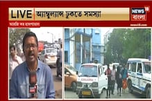 টালা ব্রিজ ভাঙার জের, আরজি কর হাসপাতালের সামনে যানজট টালা ব্রিজ ভাঙার জের, আরজি কর হাসপাতালের সামনে যানজট