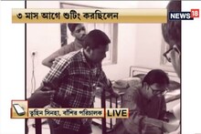 বাঁশি ছবিতে শেষবার কাজ করেছিলেন তাপস পাল, দেখুন শ্যুটিংয়ের ভিডিও--