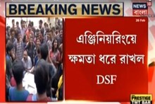 যাদবপুরের ইঞ্জিনিয়ারিংয়ে এসএফআই-কে পিছনে ফেলে দ্বিতীয় স্থানে এবিভিপি
