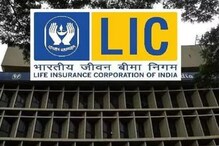 LIC IPO নিয়ে বড় ঘোষণা কেন্দ্রের ! LIC IPO নিয়ে বড় ঘোষণা কেন্দ্রের !