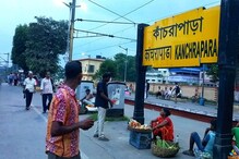 ট্রেন বাতিলের মধ্যেই এবার কাঁচড়াপাড়ায় ভাঙল প্যান্টোগ্রাফ, বন্ধ ট্রেন চলাচল ট্রেন বাতিলের মধ্যেই এবার কাঁচড়াপাড়ায় ভাঙল প্যান্টোগ্রাফ, বন্ধ ট্রেন চলাচল