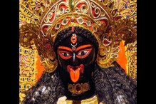 এই মন্ত্র জপ করে মা কালীকে ডাকুন ! বিপদ কাটবে, টাকা আসবে ঝড়ের গতিতে ! এই মন্ত্র জপ করে মা কালীকে ডাকুন ! বিপদ কাটবে, টাকা আসবে ঝড়ের গতিতে !