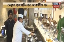 ভারত সফরের জন্য পাড়ি দিলেন ট্রাম্প,রেস্তোঁরার হেঁশেলে জোরকদমে তৈরি পছন্দের খানা