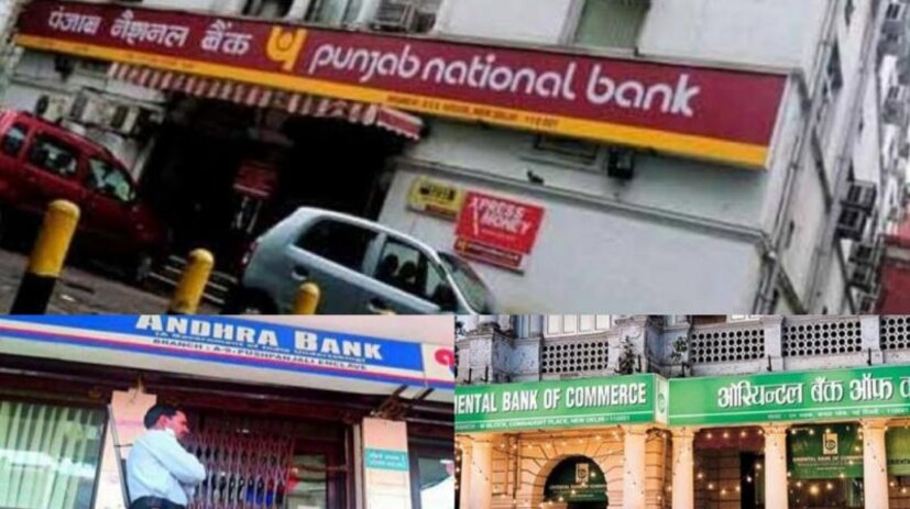 নতুন ডেবিট কার্ড ও ক্রেডিট কার্ড ইস্যু করা হতে পারে৷ কিছু অ্যাকাউন্ট বন্ধ হতে পারে৷ তার জন্য গ্রাহকদের নতুন অ্যাকাউন্ট দেওয়া হবে৷  