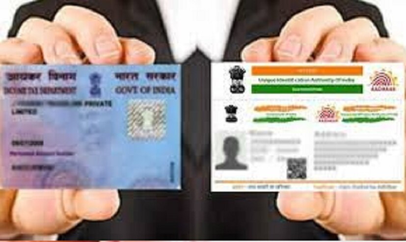 CBDT -র তরফে জানানো হয়েছে যে জুলাই ২০১৭ আগে জারি প্যান কার্ডের সঙ্গে আধার লিঙ্ক করা বাধ্যতামূলক ৷ লিঙ্ক না করালে কোনও রকম আর্থিক লেনদেনে ব্যবহার করা যাবে না প্যান কার্ড ৷ 