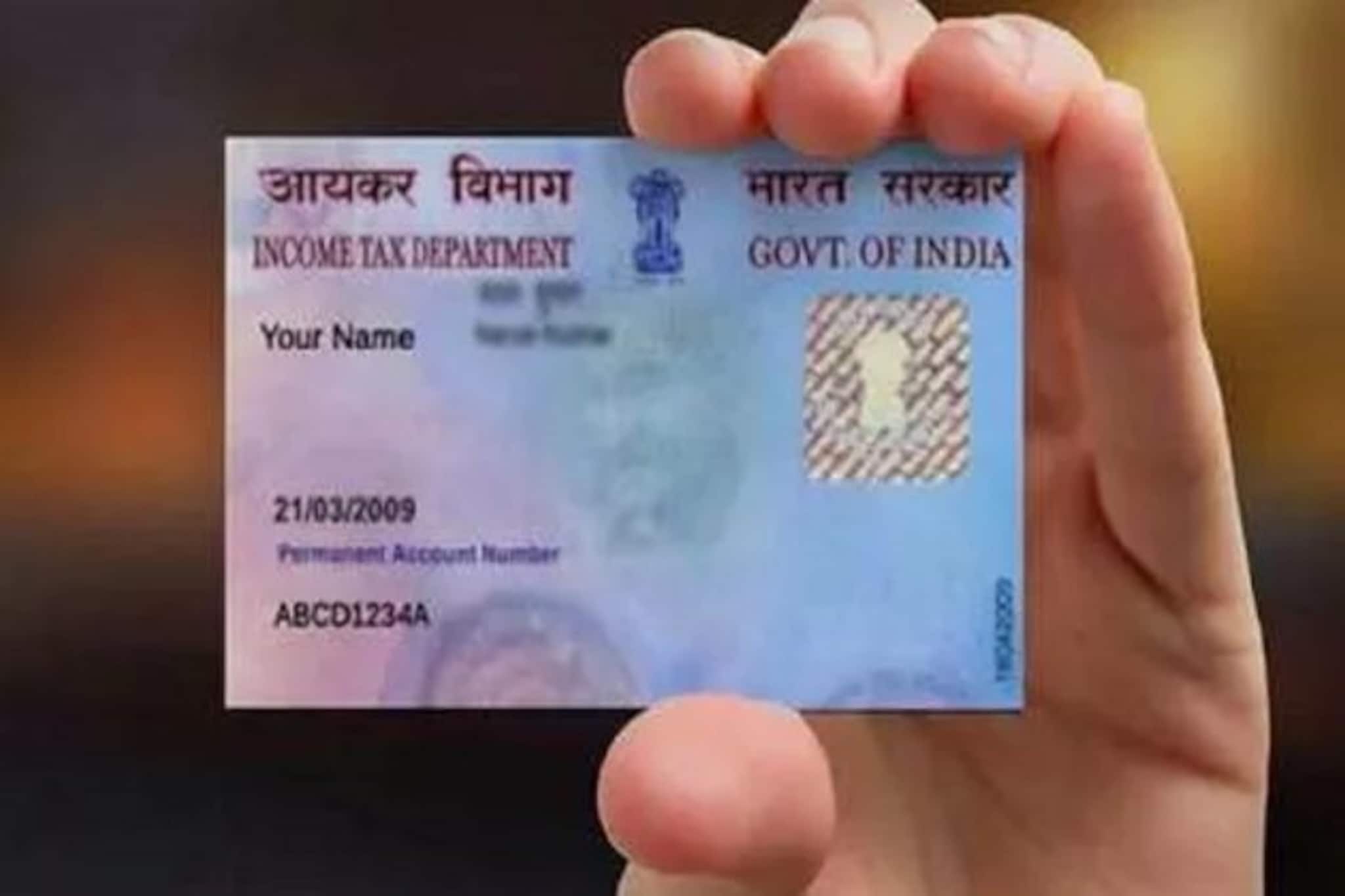 মাত্র ১০ মিনিটে বানিয়ে ফেলুন প্যান কার্ড ! দেখে নিন কীভাবে আবেদন করবেন...