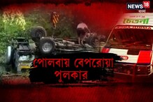 ফুসফুসে ঢুকেছে নোংরা কাদাজল, এখনও অতি সঙ্কটজনক ২ পড়ুয়া, SSKM-এ ফিরহাদ হাকিম ফুসফুসে ঢুকেছে নোংরা কাদাজল, এখনও অতি সঙ্কটজনক ২ পড়ুয়া, SSKM-এ ফিরহাদ হাকিম
