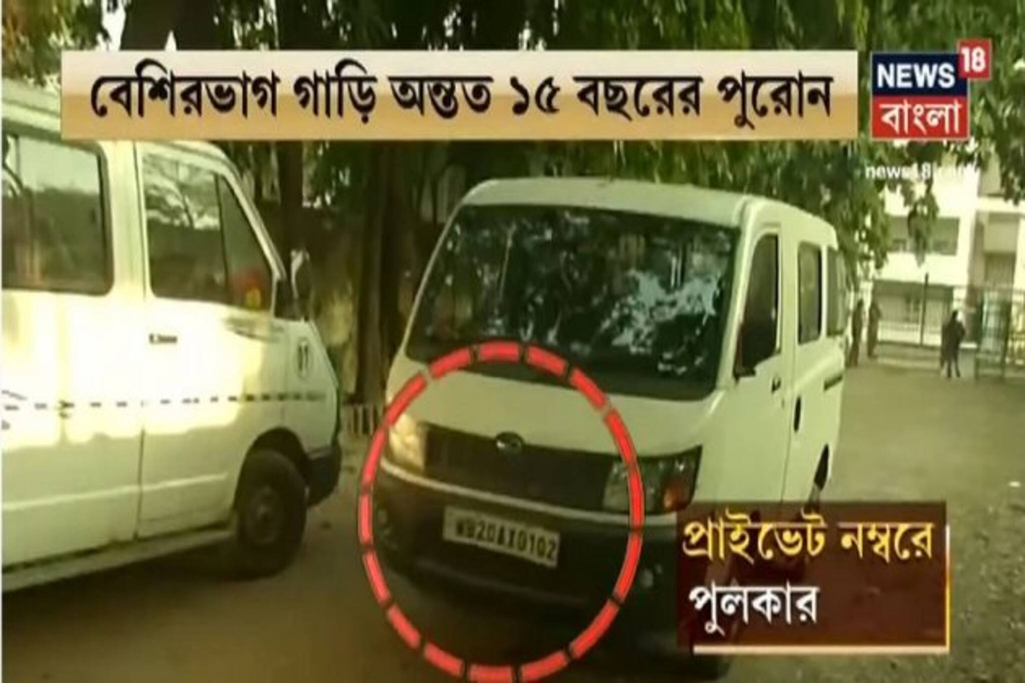 কলকাতার পুল কারগুলির এই হল আসল দশা, এটি আপনার সন্তানের পুলকার নয় তো? দেখে নিন