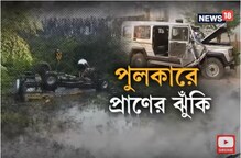 পোলবা পুলকার দুর্ঘটনায় আহত ঋষভের অবস্থা অত্যন্ত সঙ্কটজনক পোলবা পুলকার দুর্ঘটনায় আহত ঋষভের অবস্থা অত্যন্ত সঙ্কটজনক