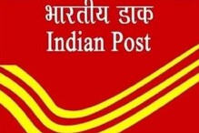 ডাকবিভাগে শুরু বিপুল নিয়োগ, দ্বাদশ পাস প্রার্থীরা পাবেন চাকরি ডাকবিভাগে শুরু বিপুল নিয়োগ, দ্বাদশ পাস প্রার্থীরা পাবেন চাকরি