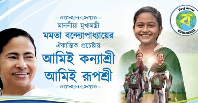 রূপশ্রী প্রকল্পে চুক্তিভিত্তিক কর্মী নিয়োগের বিজ্ঞপ্তি প্রকাশ করেছে ওয়েস্ট বেঙ্গল ডিপার্টমেন্ট অফ উইমেন অ্যান্ড চাইল্ড ডেভেলপমেন্ট অ্যান্ড সোশ্যাল ওয়েলফেয়ার ৷ রূপশ্রী প্রকল্পে চুক্তিভিত্তিক কর্মী নিয়োগের বিজ্ঞপ্তি প্রকাশ করেছে ওয়েস্ট বেঙ্গল ডিপার্টমেন্ট অফ উইমেন অ্যান্ড চাইল্ড ডেভেলপমেন্ট অ্যান্ড সোশ্যাল ওয়েলফেয়ার ৷