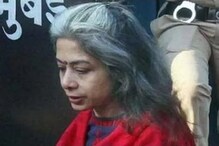 ‘খুনের’ ৬ মাস পরেও বেঁচে ছিল শিনা বোরা, চাঞ্চল্যকর দাবি ইন্দ্রাণীর ‘খুনের’ ৬ মাস পরেও বেঁচে ছিল শিনা বোরা, চাঞ্চল্যকর দাবি ইন্দ্রাণীর