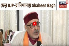 আত্মঘাতী জঙ্গি তৈরি হচ্ছে শাহিনবাগে, ট্যুইট বিজেপি নেতার