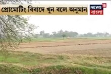 সোনারপুরে ব্যবসায়ীকে কুপিয়ে খুন, মুখ ঢাকা ৪ দুষ্কৃতির হামলা