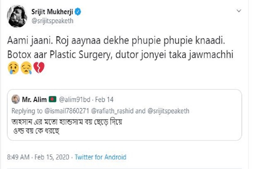 'রোজ আয়না দেখে ফুঁপিয়ে ফুঁপিয়ে কাঁদি৷ বোটক্স ও প্লাস্টিক সার্জারির জন্য রোজ টাকা জমাচ্ছি'! অর্থাৎ তিনি জানেন যে তার চামড়া কুঁচকেছে৷ তিনি বৃদ্ধ হয়েছেন৷ তাই মিথিলার পাশে নিজেকে মানিয়ে নিতে তিনি এবার বোটক্স ও প্লাস্টিক সার্জারি করবেন৷ এমন বলে দারুণ সেন্স অব হিউমারের পরিচয় দিলেন তিনি৷ এ না হলে কী নামী পরিচালক হতে পারেন৷ 