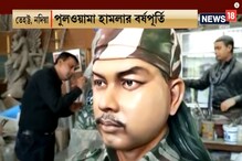 প্রেমের দিনে নিভেছিল দীপ, পুলওয়ামার ১ বছর পেরিয়ে ফের জ্বলে উঠলেন সুদীপ বিশ্বাস প্রেমের দিনে নিভেছিল দীপ, পুলওয়ামার ১ বছর পেরিয়ে ফের জ্বলে উঠলেন সুদীপ বিশ্বাস