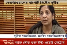 কেজরির সাপোর্ট সিস্টেম তিনি, এক্সক্লুসিভ সাক্ষাৎকারে বললেন সুনীতা কেজরিওয়াল কেজরির সাপোর্ট সিস্টেম তিনি, এক্সক্লুসিভ সাক্ষাৎকারে বললেন সুনীতা কেজরিওয়াল