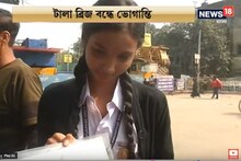 টালা ব্রিজ বন্ধ হওয়ায় ভোগান্তি মাধ্যোমিকের পরীক্ষার্থীদের !