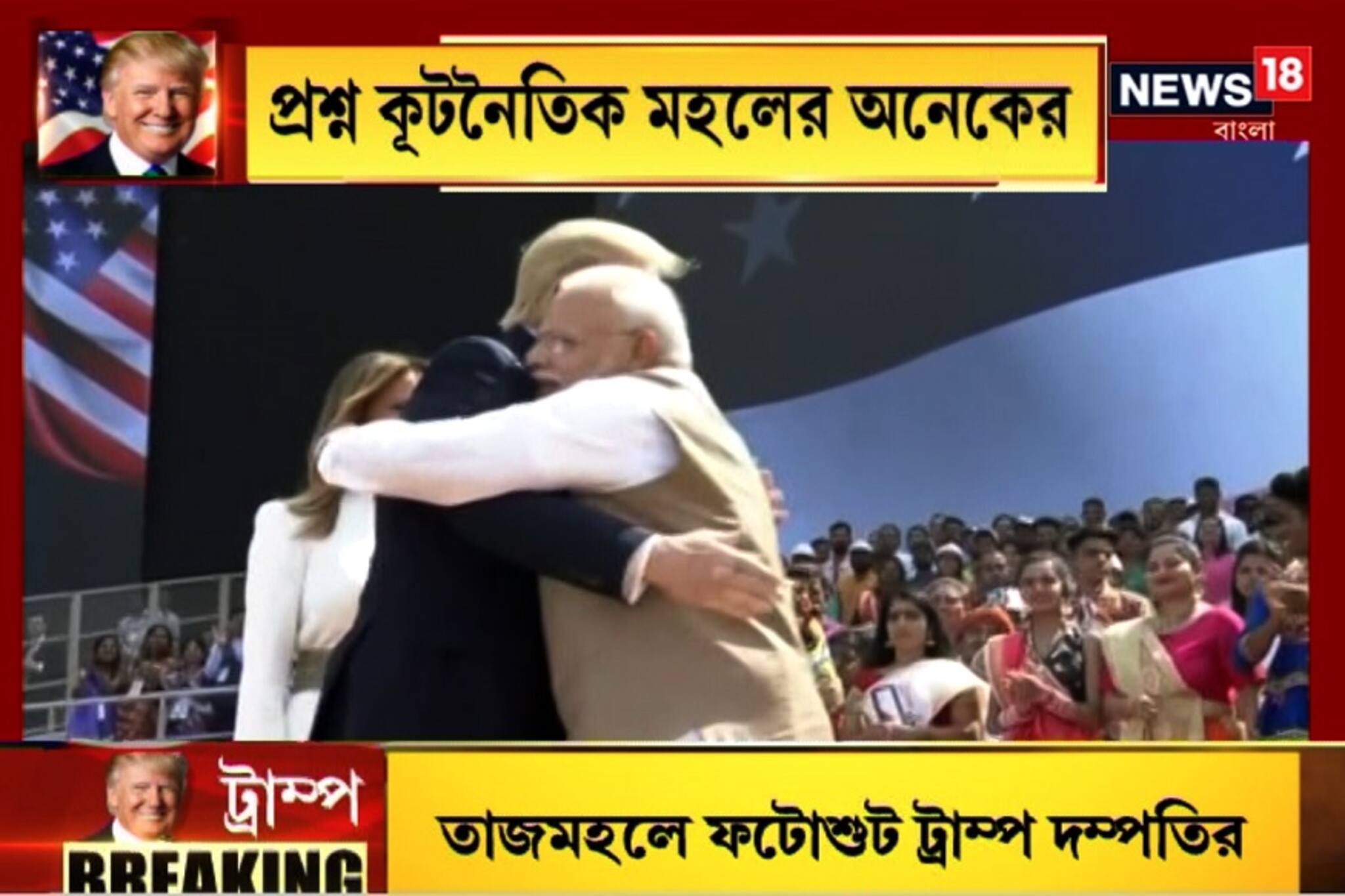 Namaste Trump : বন্ধুত্বের কথা টেনে ট্রাম্পকে অভিবাদন জানালেন মোদি