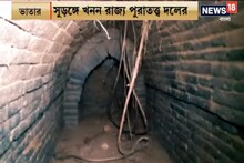 ভাতারের সুড়ঙ্গ অন্তত ৩০০ বছরের প্রাচীন ! রয়েছে কী গুপ্তধন?