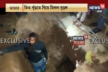 গুপ্তধনের খোঁজে ভিড় বাড়ছে, কর্ডন উপেক্ষা করে সুড়ঙ্গে নামার চেষ্টা