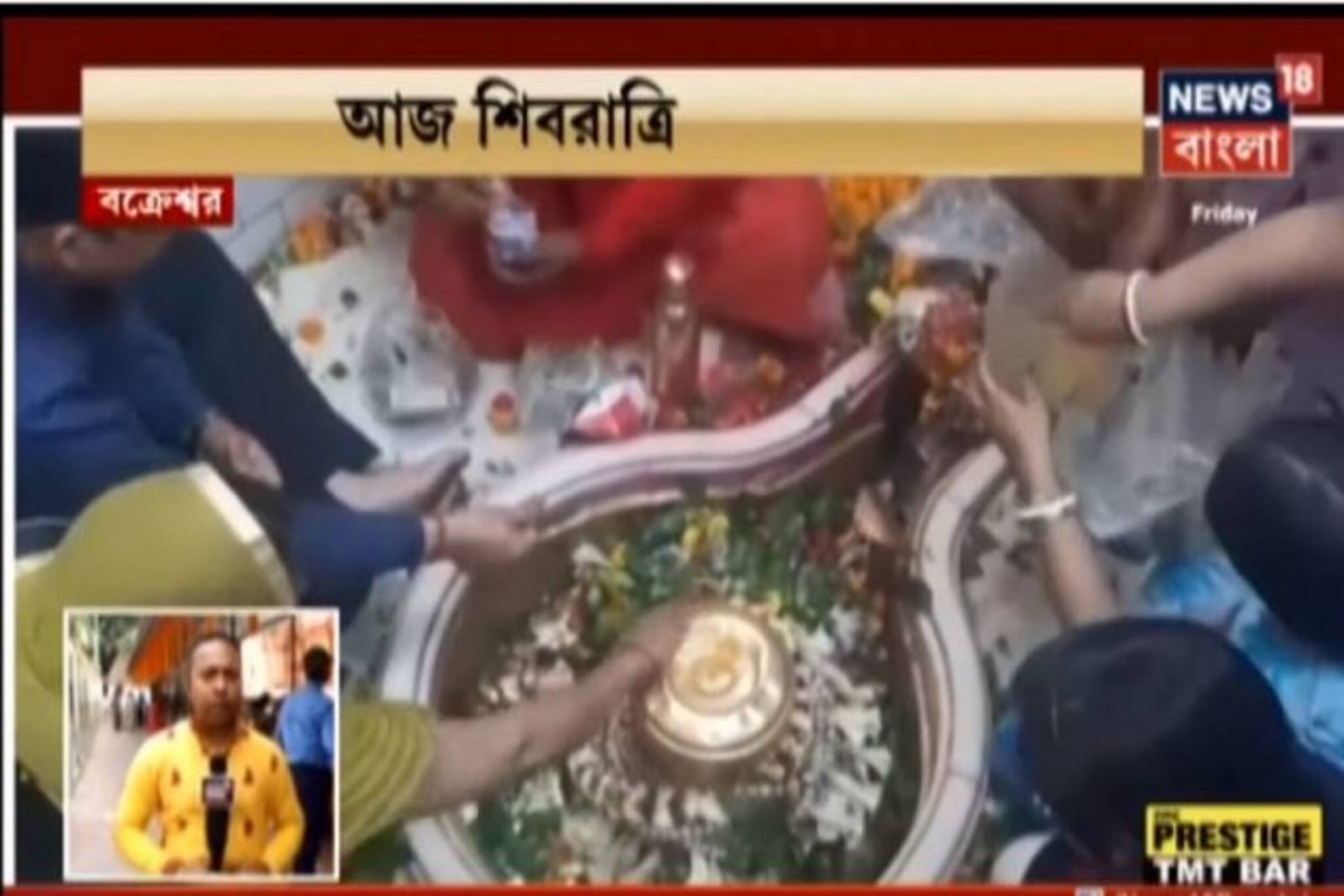 দেশজুড়ে মহাসমারোহে পালিত হচ্ছে শিবরাত্রি, বিকেল ৫.৩৬ থেকে শুরু চতুর্দশী