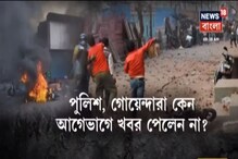 দিল্লিতে এত অস্ত্র এল কোথা থেকে? উত্তর নেই পুলিশের কাছে দিল্লিতে এত অস্ত্র এল কোথা থেকে? উত্তর নেই পুলিশের কাছে