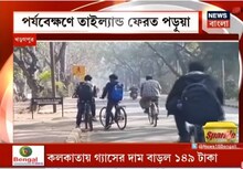 করোনা আতঙ্ক ! পর্যবেক্ষণে থাইল্যান্ড ফেরৎ পড়ুয়া