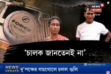 চালক জানতেন না, আগে জানলে হয়ত বাঁচত ঋষভ, পোলবা শিশুদের উদ্ধার করেন বুকাই-রূপা চালক জানতেন না, আগে জানলে হয়ত বাঁচত ঋষভ, পোলবা শিশুদের উদ্ধার করেন বুকাই-রূপা