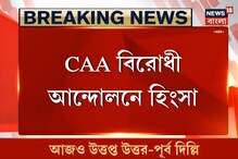 আজও ফের উত্তপ্ত উত্তর-পূর্ব দিল্লি, ক্রমশই হাতের বাইরে পরিস্থিতি, মৃত ৭ আজও ফের উত্তপ্ত উত্তর-পূর্ব দিল্লি, ক্রমশই হাতের বাইরে পরিস্থিতি, মৃত ৭