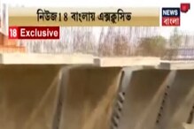 ফরাক্কা ব্রিজ তৈরিতে নিম্নমানের সামগ্রী ব্যবহৃত হয়েছিল, এক্সক্লুসিভ রিপোর্ট ফরাক্কা ব্রিজ তৈরিতে নিম্নমানের সামগ্রী ব্যবহৃত হয়েছিল, এক্সক্লুসিভ রিপোর্ট