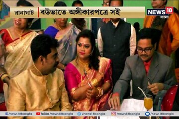 স্রোতের উল্টোদিকে হেঁটে বড় সিদ্ধান্ত ! বউভাতে মরণোত্তর দেহদানের অঙ্গীকার নবদম্প