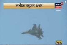 বালাকোট এয়ারস্ট্রাইকের এক বছর, মিগ ওড়ালেন বায়ুসেনা প্রধান বালাকোট এয়ারস্ট্রাইকের এক বছর, মিগ ওড়ালেন বায়ুসেনা প্রধান
