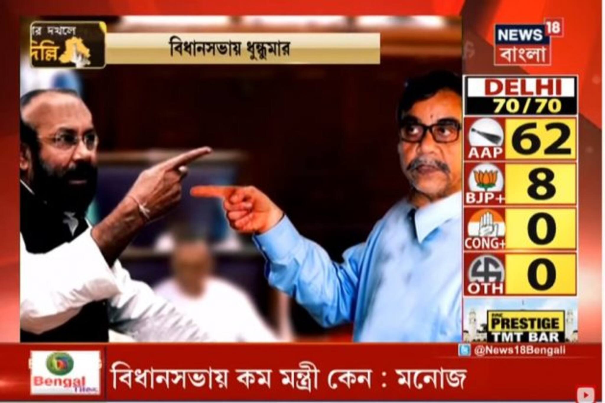 বিধানসভায় ধুন্ধুমার, বিধায়কের দিকে তেড়ে গেলেন মন্ত্রী