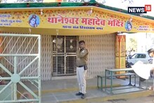 থাকে না নিরাপত্তারক্ষী, এই থানা রক্ষা করে স্বয়ং মহাদেব শিব, দেখুন থাকে না নিরাপত্তারক্ষী, এই থানা রক্ষা করে স্বয়ং মহাদেব শিব, দেখুন