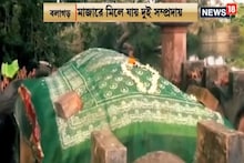 আমরা-ওরা মানেনা তারা, মাহি বিবির মাজারে মিলে যায় দুই সম্প্রদায়