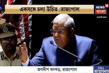 বাজেটে অনেক কিছু বলার থাকলেও লিখিত ভাষণ পড়তে হয়েছিলো মন্তব্য রাজ্যপালের বাজেটে অনেক কিছু বলার থাকলেও লিখিত ভাষণ পড়তে হয়েছিলো মন্তব্য রাজ্যপালের