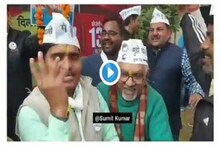 #Viralvideo: দেখুন, মনোজ তিওয়ারির 'রিঙ্কিয়াকে পাপা' গানে AAP সমর্থকদের নাচ!