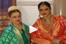 রেখার বোন রাধাকে অবিকল রেখার মতোই দেখতে! এক অনুষ্ঠানে দেখা মিলল দু’জনের, দেখুন রেখার বোন রাধাকে অবিকল রেখার মতোই দেখতে! এক অনুষ্ঠানে দেখা মিলল দু’জনের, দেখুন
