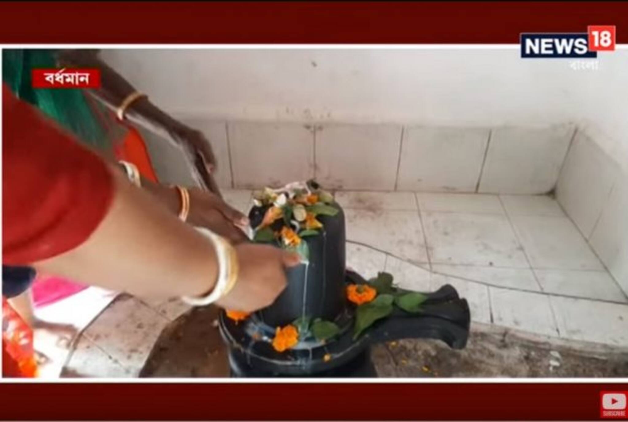 মহাশিবরাত্রিতে বর্ধমানের শিব মন্দিরে সকাল থেকেই ভক্তদের ভিড়